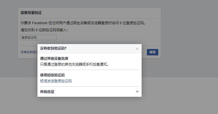 Facebook账号被停用怎么办？可以解锁吗？别慌！可以试试这几个方法，帮你拯救FB账号！